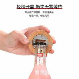 现货木质开瓶器圆形酒水饮料启瓶器磁吸式冰箱贴可印logo啤酒起子