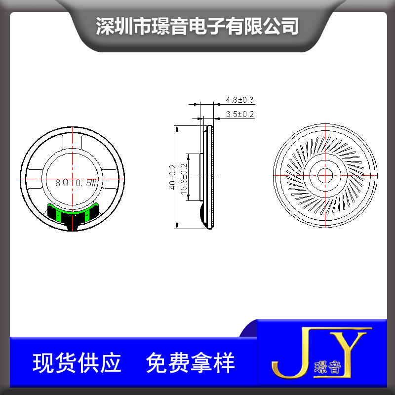 40MM铁壳唛拉喇叭8欧0.5W玩具AI语音对讲扬声器智能门铃超薄喇叭|undefined