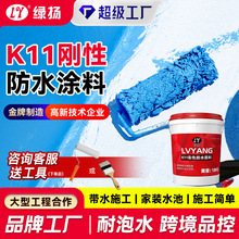 K11防水浆料厨房卫生间屋顶内外墙面防水材料彩色刚性防水涂料剂