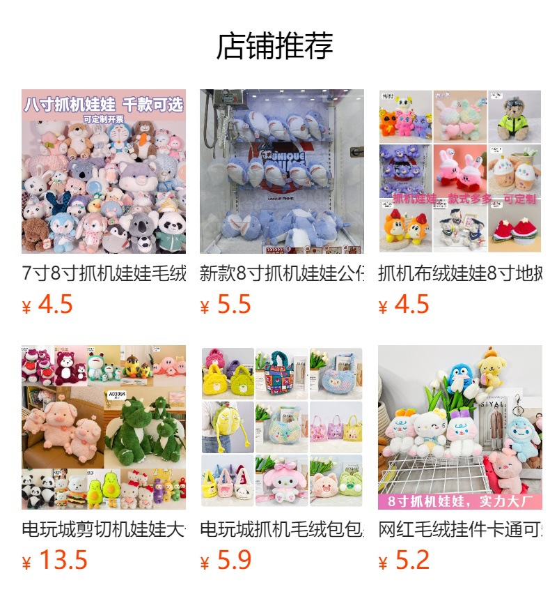 预览状态下无法点击,发布后,可点击跳转到对应的商品页面