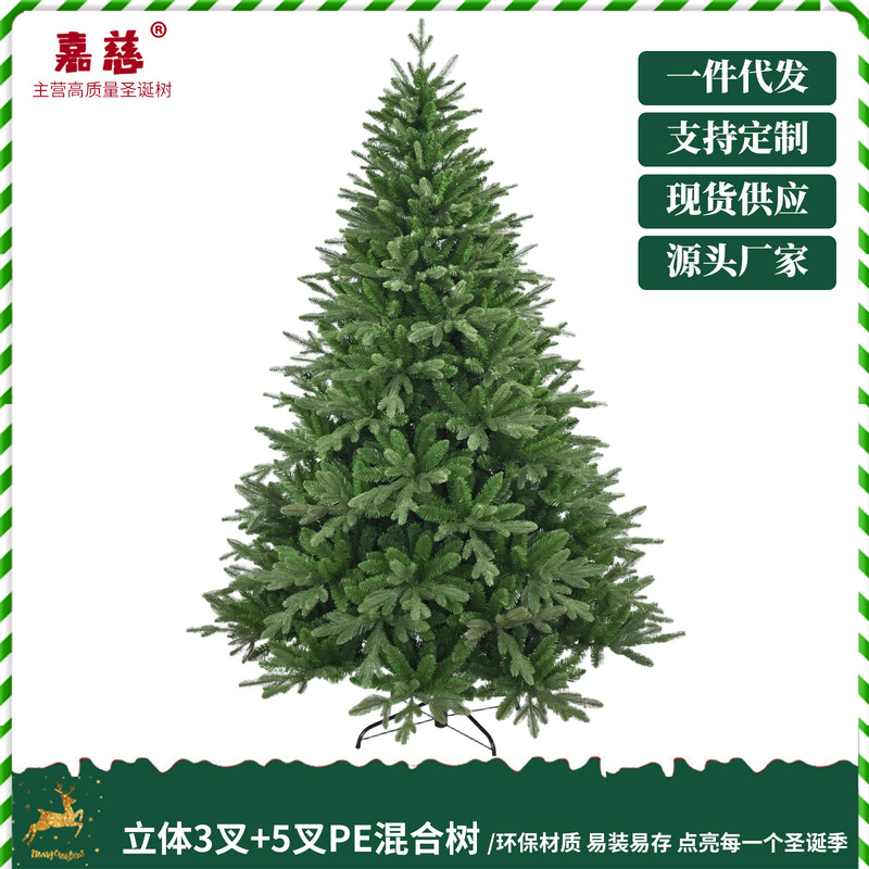 High-End Artificial Christmas Trees Pe Mixed Export Christmas Trees Foreign Trade Green Pine Trees Christmas Holiday Decoration Pine Trees Wholesale