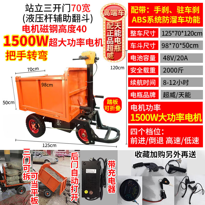 Camión de cenizas eléctrico sitio de construcción camión de tres ruedas camión de transporte de material camión basculante de ladrillo camión plano camión de carga de cemento