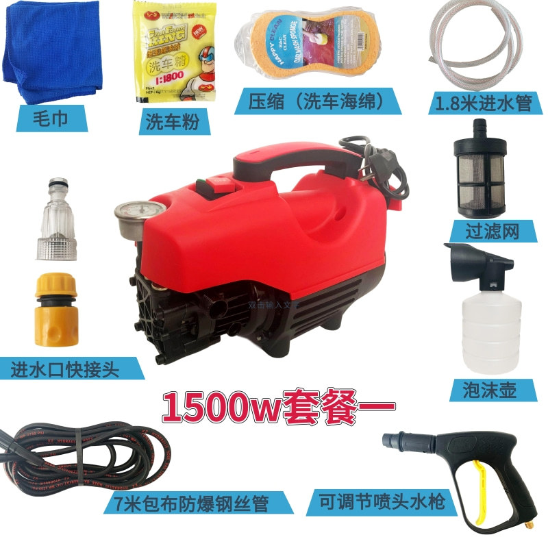 Xǐchējī Portable Automatic High Pressure 220V Electric Car Washer (Portable car washer) - 1500w-package-one