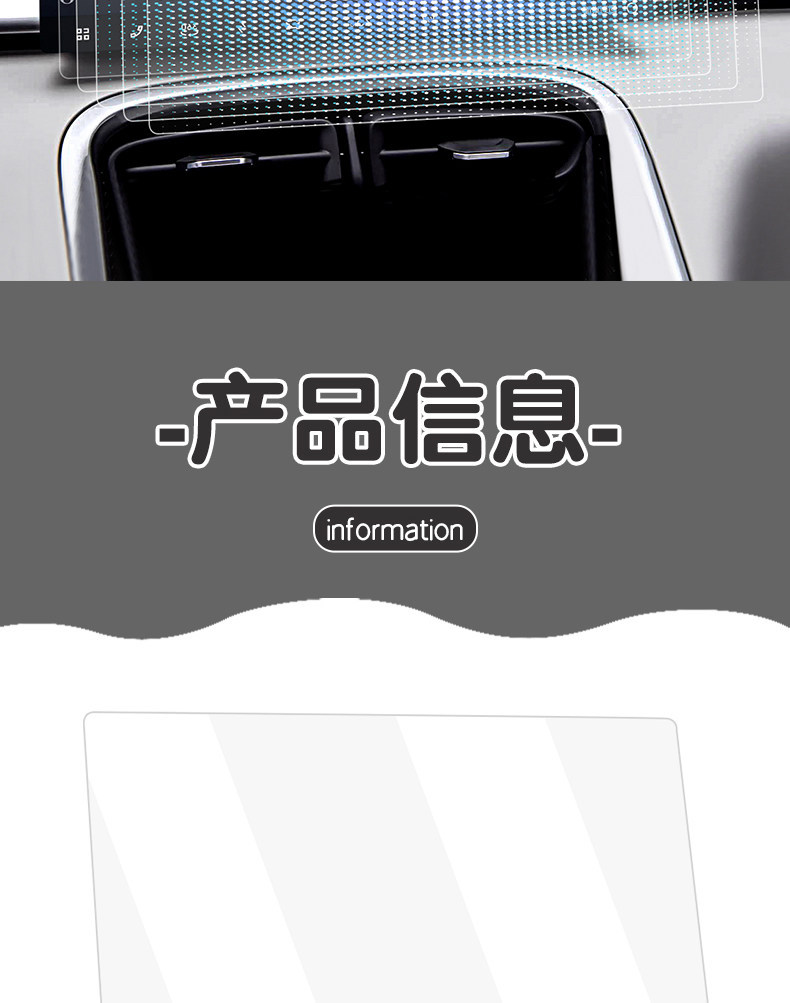Suitable for 26 Geely Xingyue models, screen tempered film, special center console screen protective film, car interior modification accessories