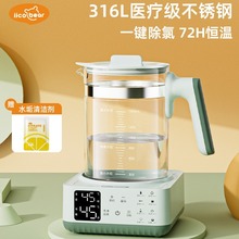 婴儿全自动恒温调奶器家用烧水壶恒温壶玻璃水壶速热多功冲泡温奶