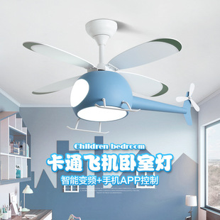 Cross-border 110V cartoon bedroom aircraft ceiling fan lights modern minimalist creative room children ceiling fan lighting