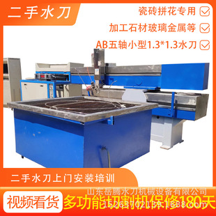 Used Water Jet Three-Axis Water Cutting Machine for Processing Acrylic Wood Products with Precision Cutting Ultra-High Pressure Water Cutting Machine