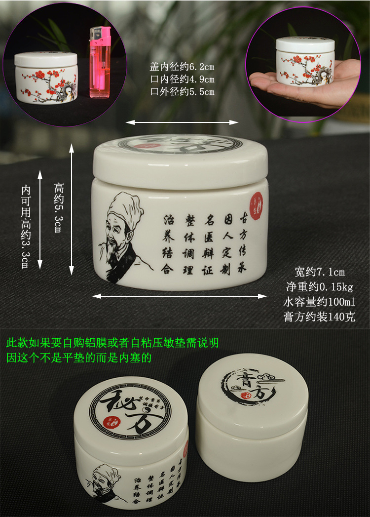 秘方膏方罐750描述_06.jpg