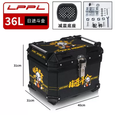 Motorcycle trunk: electric car trunk large - 36l-rijin-doujin-m-standard-model-shock-absorbing-bottom-plate-thickeneded