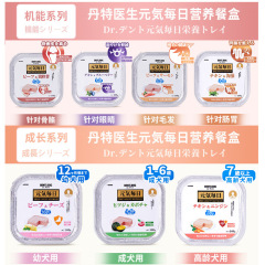 Japanese Dant Doctor Dog Food Can Main Meal Box for Adult Puppies Senior Dogs Wet Food Meat Can Mix Food Snacks