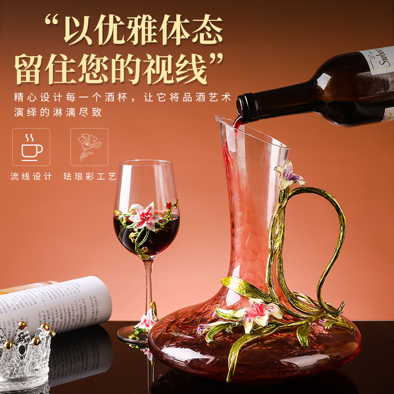 高端创意鸢尾珐琅彩雕花红酒杯商务高脚杯家居礼品套装葡萄酒杯