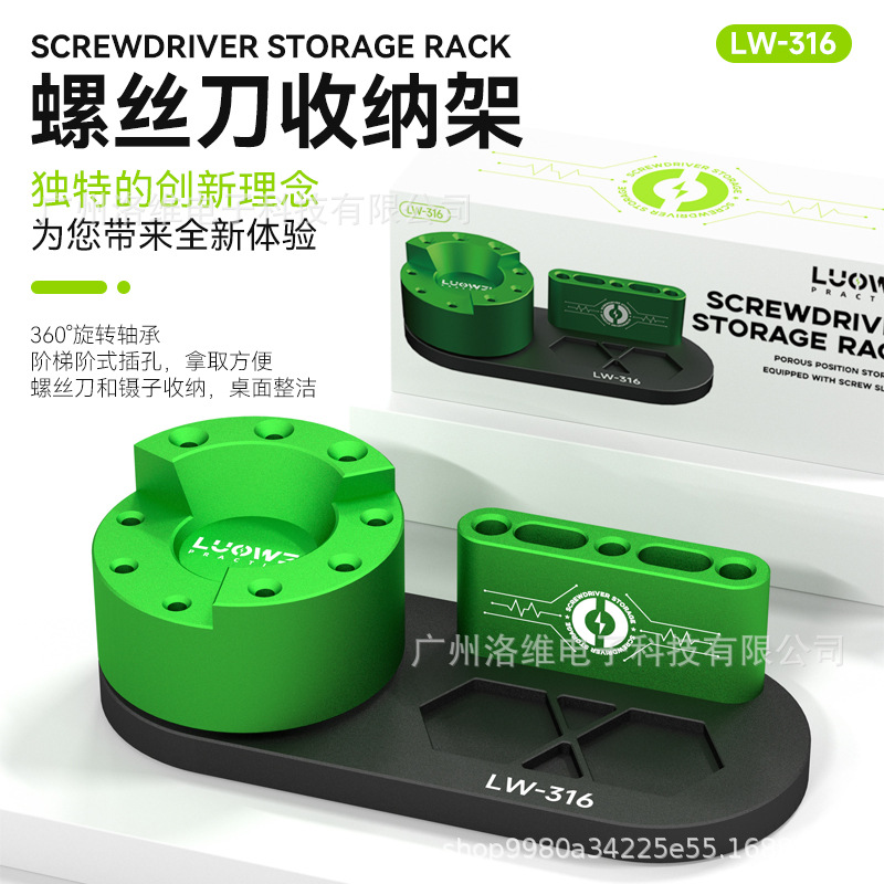 洛韦 手机维修工具整理架 旋转螺丝刀架多功能手机维修工具收纳架
