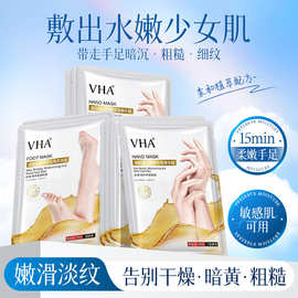 VHA烟酰胺二裂酵母柔嫩手膜美容院用 补水嫩滑滋润保湿手膜手套