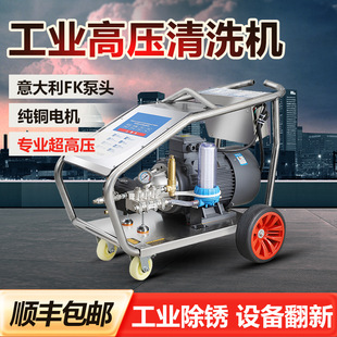Ultra-high pressure industrial cleaning machine car wash shop dedicated high-power commercial FK pump head car washer farm