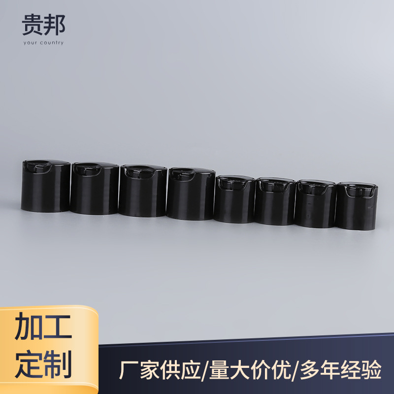 批发黑色千秋盖 塑料多规格光面塑料千秋盖 瓶盖 乳液瓶盖