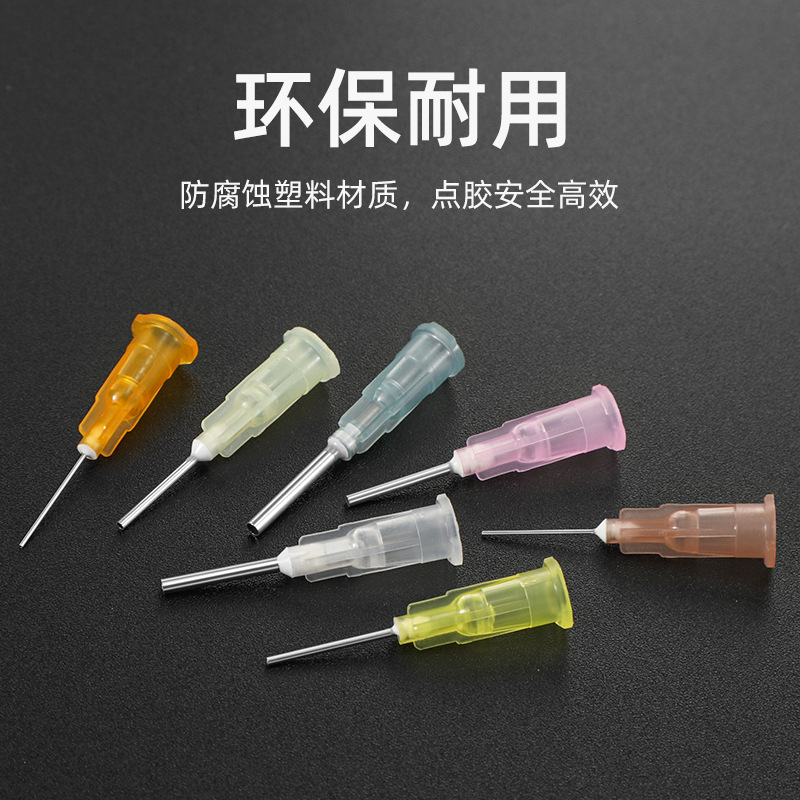 包邮厂家直销点胶机针头精密打胶注胶滴胶针嘴工业平口不锈钢针咀