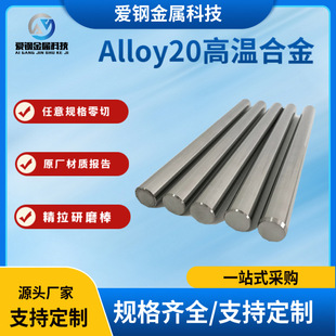 �S�ҬF؛Alloy 20(UNS N08020)��t�F�Ͻ�� Alloy20�ߜغϽ��A��