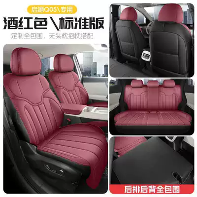 26 models of Changan Qiyuan Q05 special seat covers, max full-cover leather seat covers, 405air modified car seat cushion covers (Modelə uyğun (Original) oturacaq örtükləri) - burgundy-standard-version-front-row-fully-covered-rear-row-fully-covered