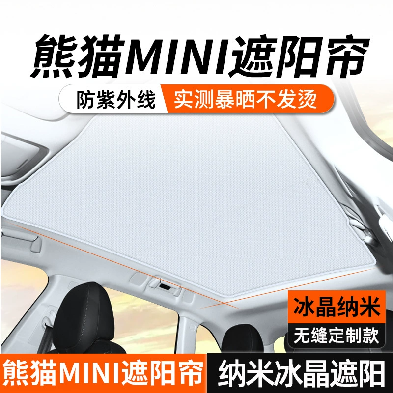 Подходит для Geely Panda MINI солнцезащитный козырек Солнцезащитный козырек световой барьер автомобильный потолок теплоизоляция завод в наличии