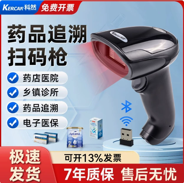 Аптекарский сканер специально предназначенный для аптек Код прослеживаемости наркотиков 2-мерный код сканер беспроводной сканер кассета супермаркета штрих-код