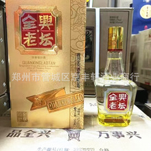 全兴老坛铂金畅享52度6瓶整件浓香型白酒【可议价一件代发】全兴