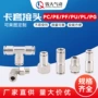 直通气动pu快速接头