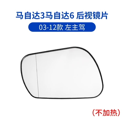 Large field of view rear view auxiliary mirror – Shell Lens Frame Accessories - 03-12-horses-3-horses-6-main-driver-rearview-mirror-piece-mazda-mazda-3