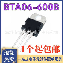 ȫ�� BTA06-600B BTA06 600B ֱ��TO-220 ����˫��ɿع迪��оƬ