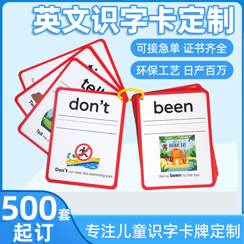 跨境英文早教卡片卡通认知卡幼儿闪卡字母形状动物学习益智卡牌