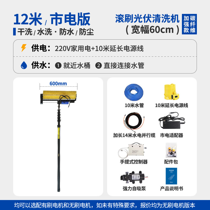 光伏清洁滚刷 手持式光伏板清洗设备 碳纤维伸缩杆 省力款|undefined