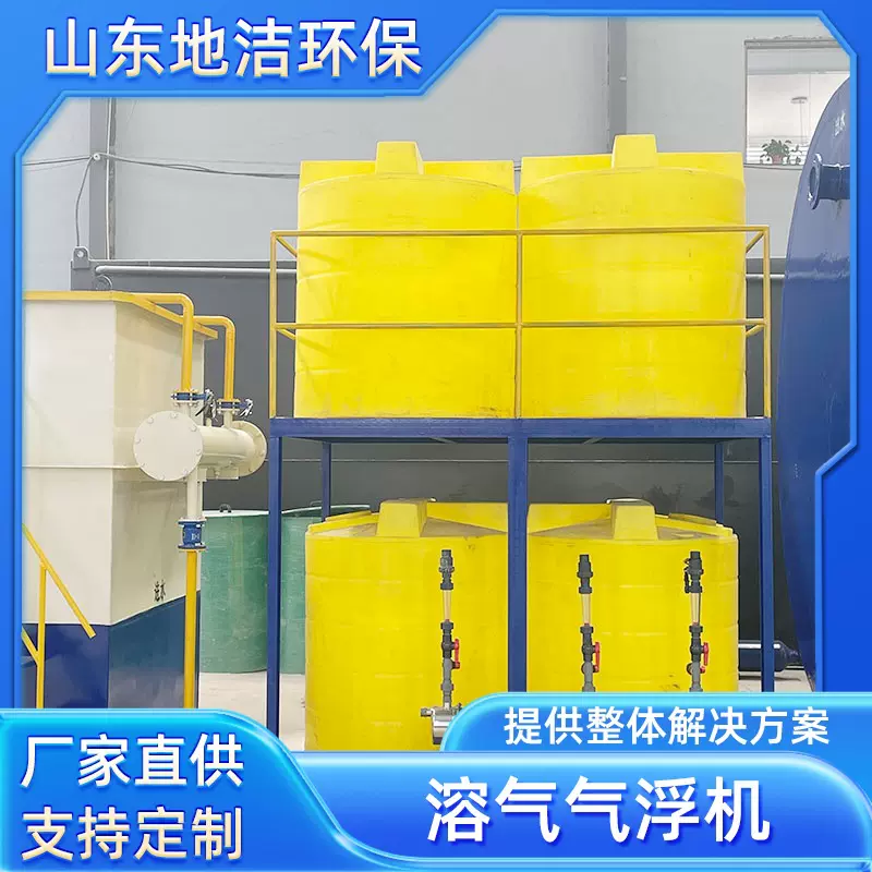 平流式溶气气浮机 气浮设备 一体化污水处理设备 诸城气浮机