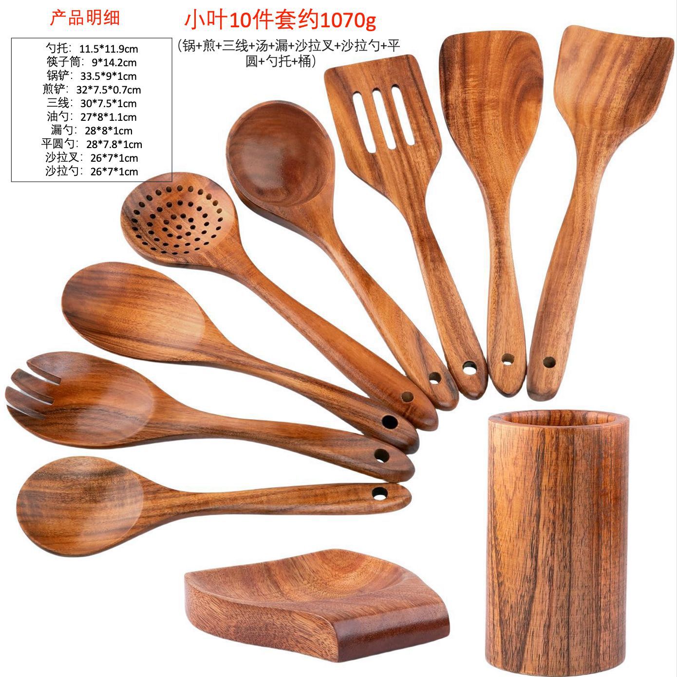 아카시아나무 10종세트 약 1070g (냄비+튀김+3줄+국+배수구+샐러드포크+샐러드스푼+플랫라운드+스푼홀더+통)