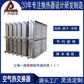 换热器;冷却器;其他节能设备