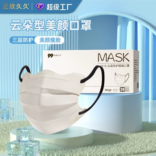蝶形口罩女高颜值2025新款春夏季天薄款囗白色一次性护眼角显脸小