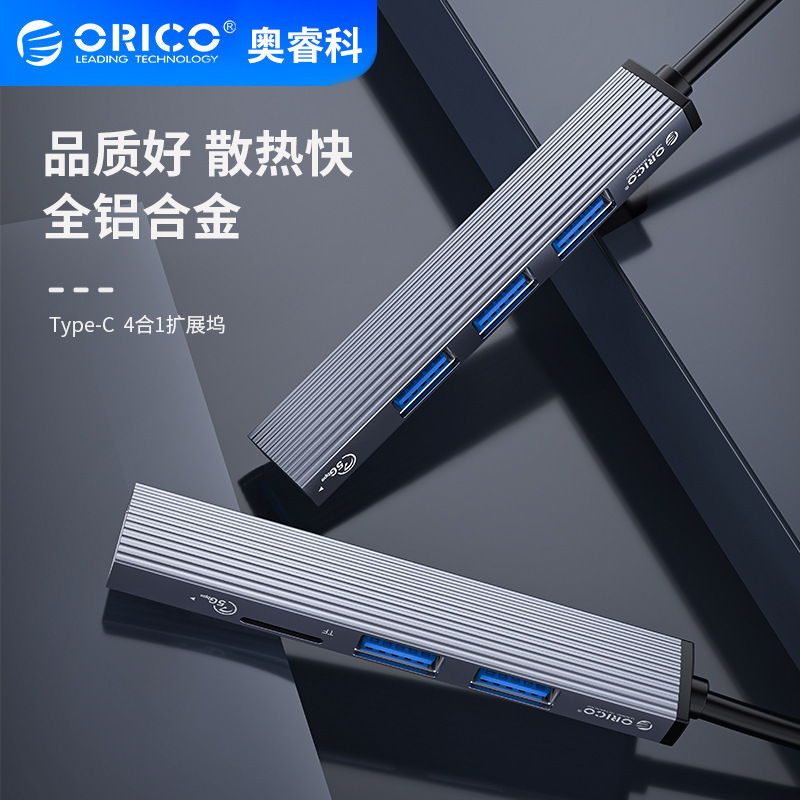 ORICO ORICO AH four-port docking station aluminum alloy Type-C to USB3.0 docking station HUB HUB