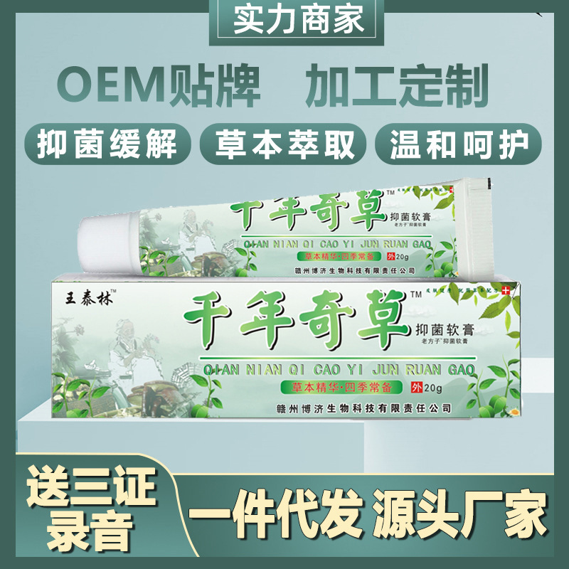 Wang Tailin Millennium Cao Curbal Anti -itching Anti -itching Herbal…