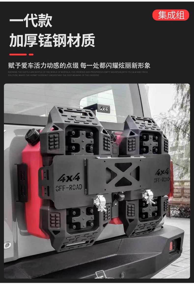 Tank 300 Tailgate Equipment Integrated Flagpole Holder, Spare Fuel Tank Expansion Board, Off-Road Recovery Board Modification Parts