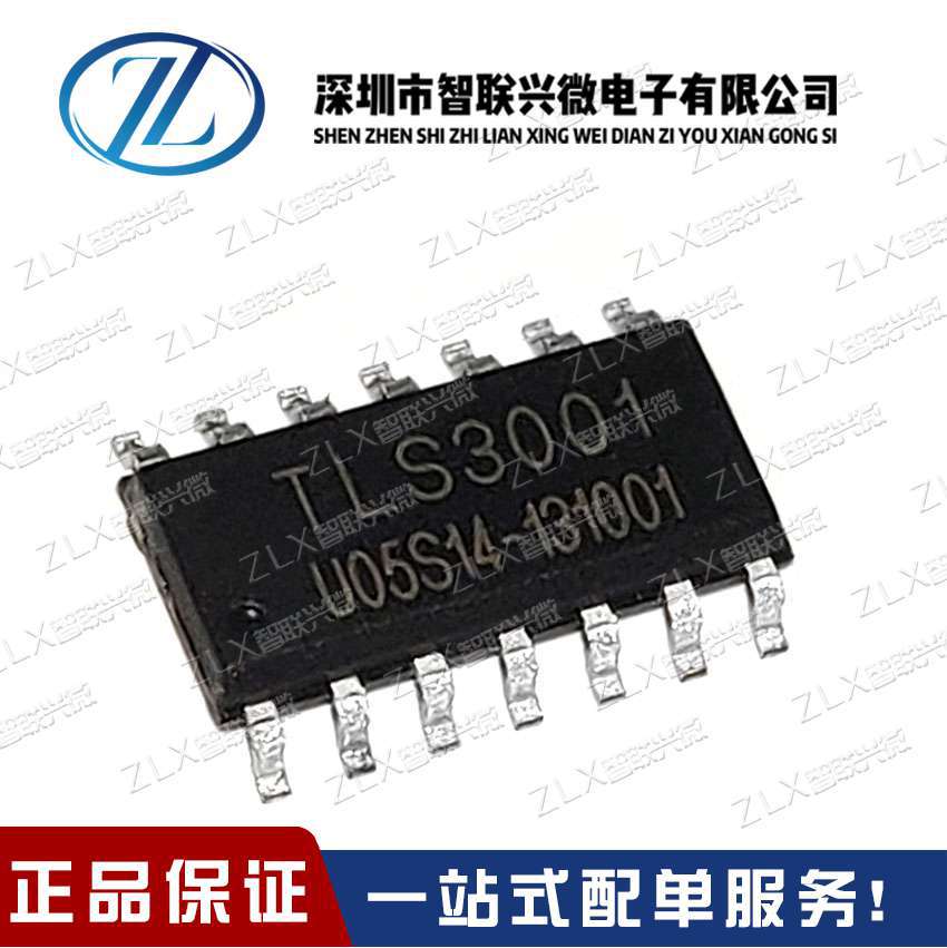 全新原装 TLS3001 TLS3001 SOP8 三通道LED恒流驱动芯片进口