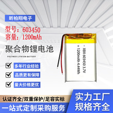 �ۺ����늳�603450 1200mAh 3.7V�O�y��܇ӛ䛃x늳�MSDS�J�C
