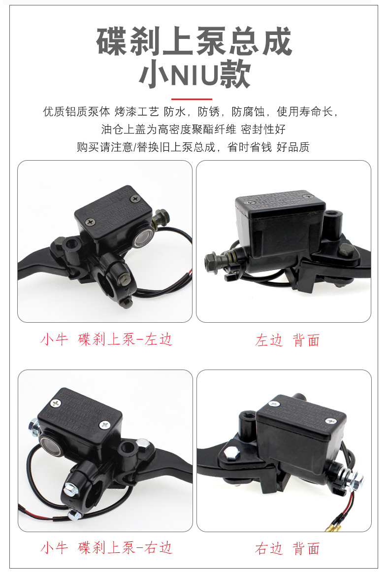 Smooth type suitable for Mavericks N1 N1s electric vehicle brake upper pump front and rear disc brake brake oil pump hydraulic main pump