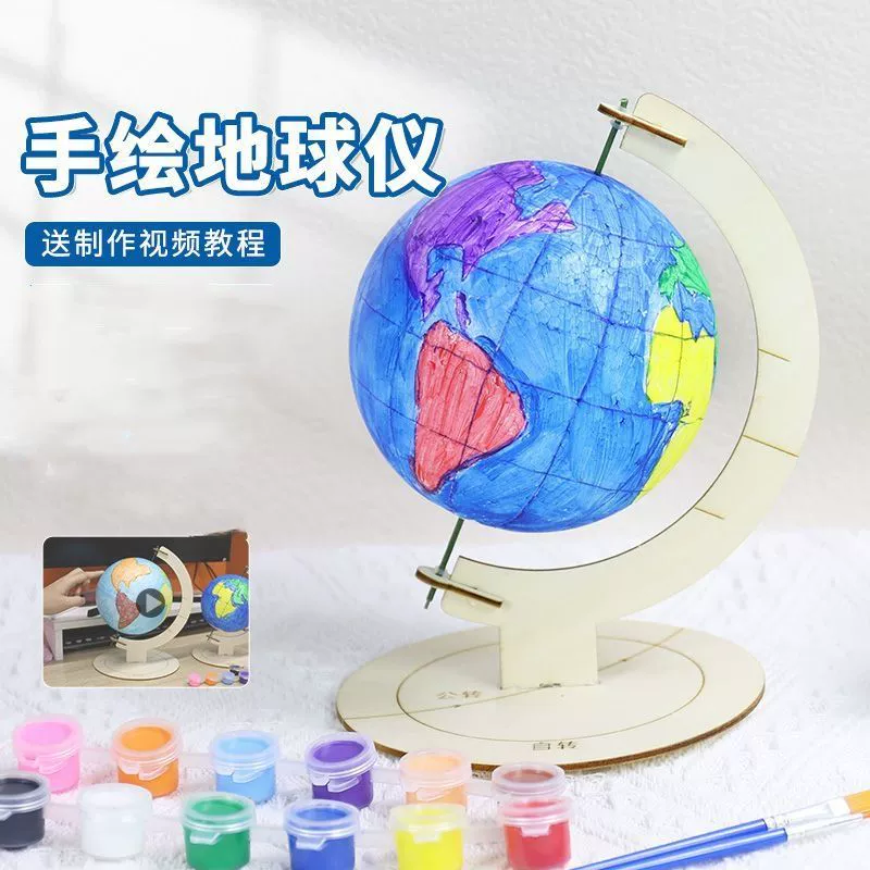 Handmade globe material DIY globe geography teaching model student globe for junior high school students