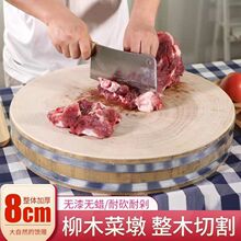 银杏木菜板干柳木圆形切菜墩子家用实木加厚砍骨头砧板商用刀板热