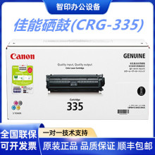 ԭ�bCRG335��ɫCRG-335eī��LBP843Cx LBP841Cdn��ӡ�C����