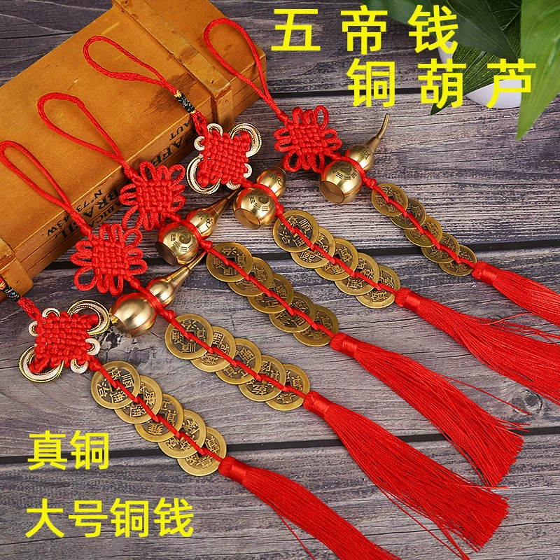 Цельный медный кулон-тыква с монетами пяти императоров для фэн-шуй, декор для дома, медный кулон-тыква с монетами пяти императоров, открывающийся рот