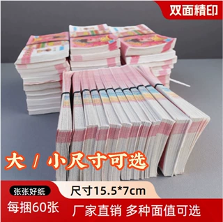 新款天堂仿真纸币清明中元烧纸万万亿百元大小面值周年天地通印刷