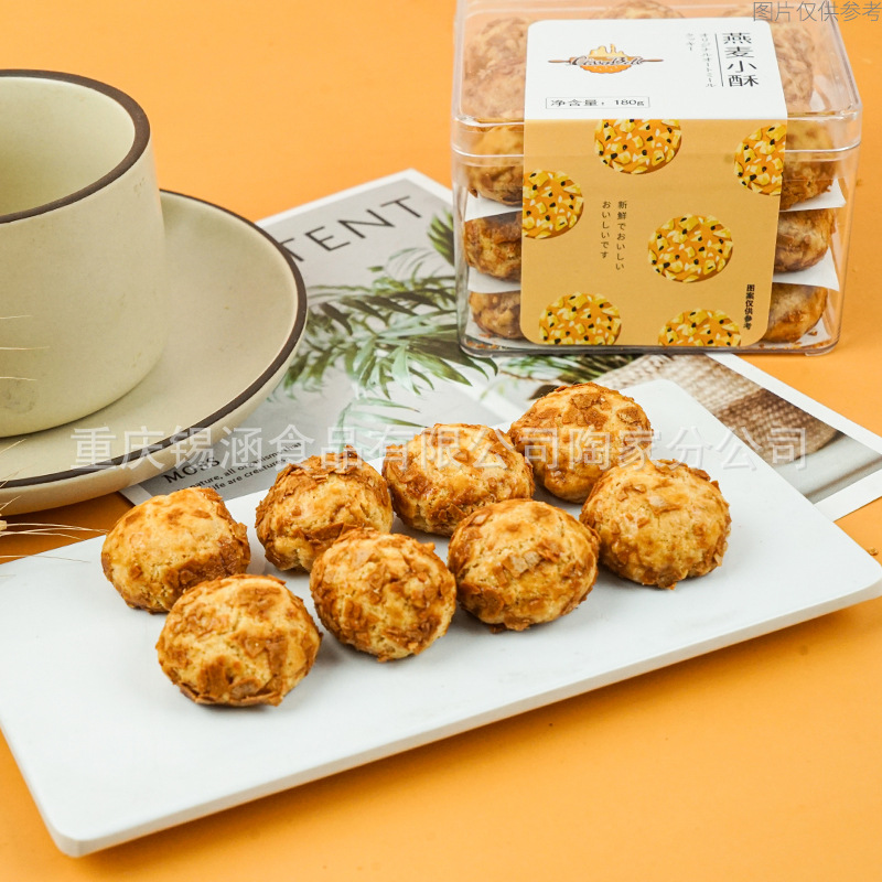 源头工厂新品燕麦小酥透明盒装饼干休闲零食手工烘焙点心厂家批发