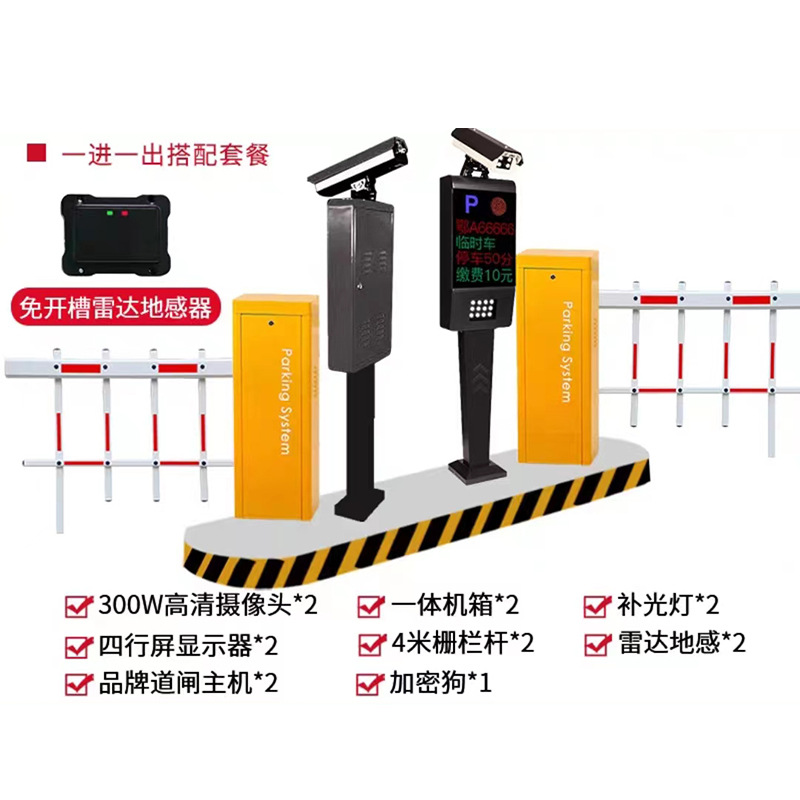 商场停车场栅栏款式自动起落挡车闸 雷达防砸智能感应栅栏杆道闸