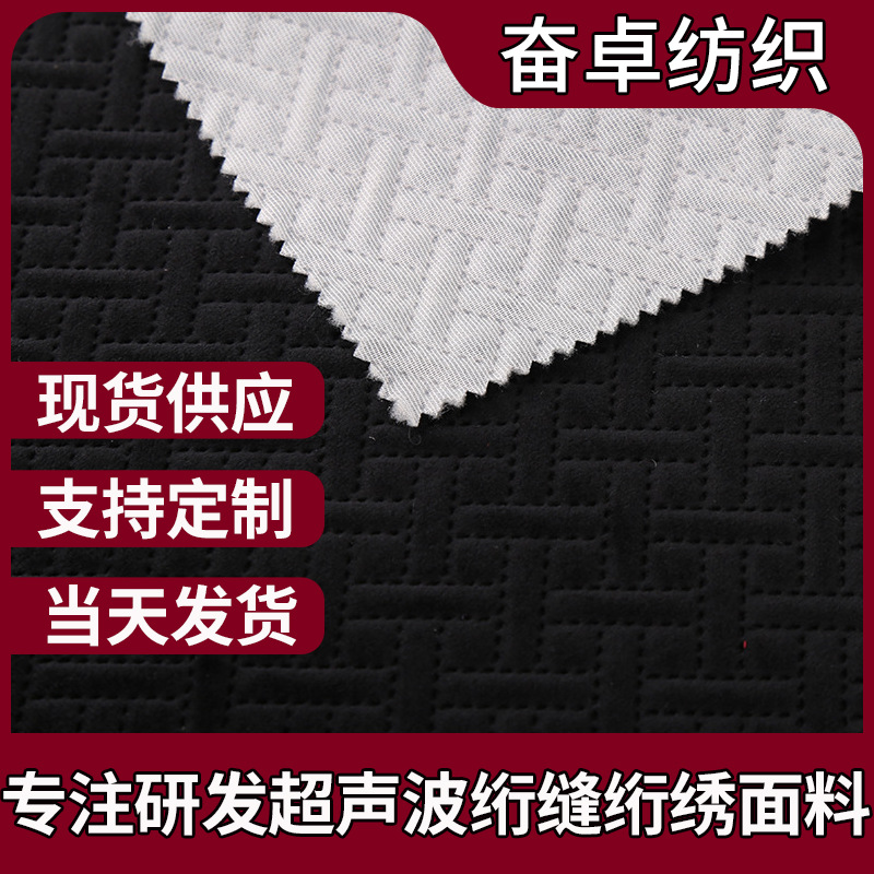 厂家批发超声波复合压棉里布棉服箱包服超声波压棉多款可选