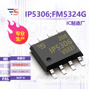Ip5306;Fm5324G Yingjixin Icsop-8 Charging 2.1A Discharging 2.4A Mobile Power Chip
