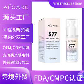 跨境爆款377精华补水保湿提靓肤色面部精华烟酰胺原液外贸OEM贴牌